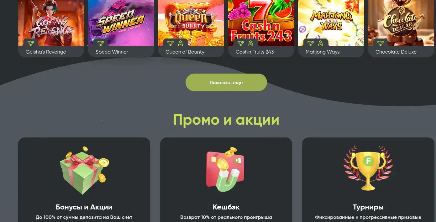 Бонусы Slot78 casino приветственный пакет